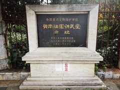 -陆军讲武堂旧址