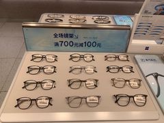 -AOJO眼镜(南翔印象城MEGA店)