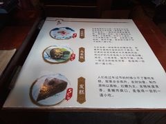 菜单-锦记糕点铺