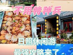 -渡海小渔村.老辈日照菜