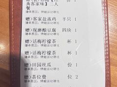 -话梅·客家小厨(东门店)