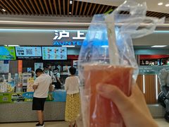 -沪上阿姨鲜果茶(世纪金源店)