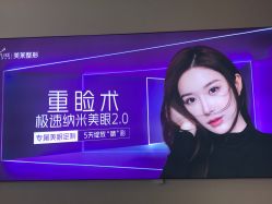 -深圳美莱医疗美容医院