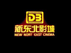 -中影国际影城(百联店)