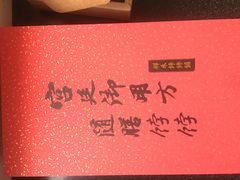 -祥禾饽饽铺·中式糕点(天津河东美福园店)