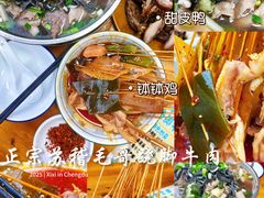 -正宗苏稽毛哥跷脚牛肉总店