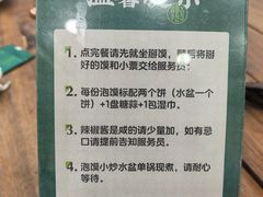 -老刘家永盛斋·传统泡馍(东关南街店)