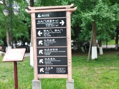 -塔子山公园