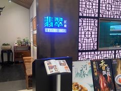 -翡翠江南(国贸商城店)
