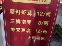 -大眼锅贴水饺(河东店)