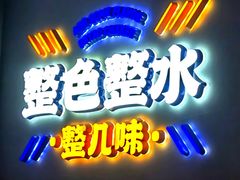 -伯友茶记(中华广场店)