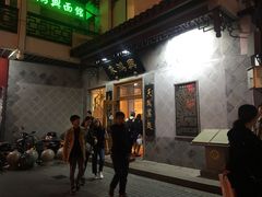 门面-朱鸿兴面馆(镇湖店)
