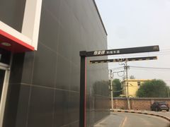 -麦当劳(沙河店)
