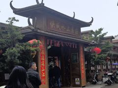 -侠成水上农庄(工业大道店)