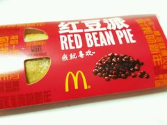 红豆派-麦当劳(曲阳店)
