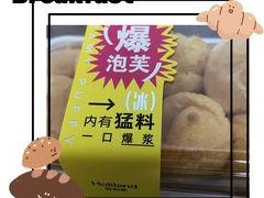-好利来(道前街店)