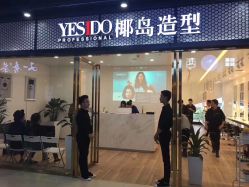 点击看大图 -YESIDO椰岛造型