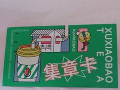 -徐小包的奶茶(中山路步行街店)
