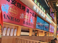 -叁宝烤肉• 西安烧烤(凤城十二路店)