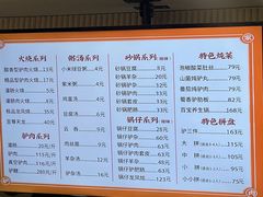 -闫家驴肉老店(华电一校店)