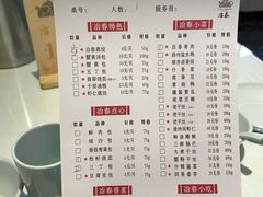 -冶春茶社(星汉大厦店)