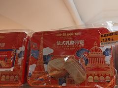 -味多美蛋糕(双安店)