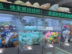 -幻物社(万象天地店)