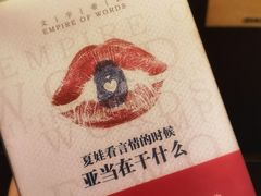 -思南书局(复兴中路店)