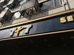-7+7私家饭堂(人民路店)