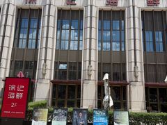 -徐记海鲜·家宴(南油永新汇店)