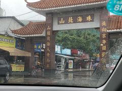 -沙溪兄茶餐厅