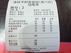 -逸桂禾面馆