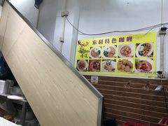 -家利美食店