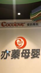 -Cocodemer产后恢复(杭大店)