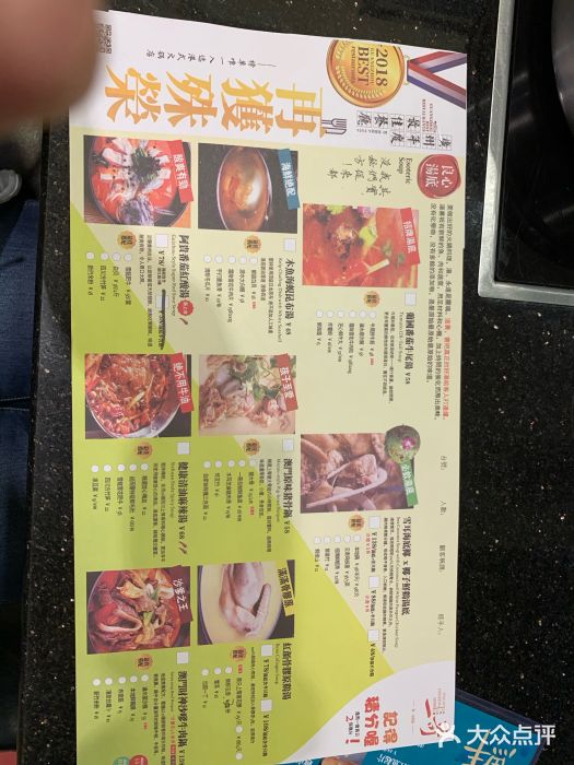 一哥澳门豆捞 · 十七年经典澳门火锅(四季天地店)菜单图片