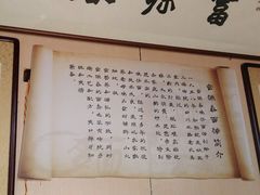 -富源春面馆(四川北路店)