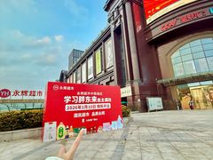 -永辉超市(中南城店)