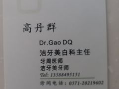 -杭州口腔医院(城西院区)