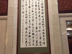 -钓鱼台国宾馆