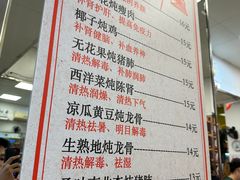 -烧鹅濑(西华路店)