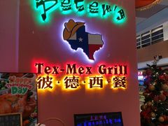 -彼德西餐厅(凯德广场新南店)