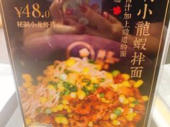 -贡梅老面馆·蟹粉面·无锡特色小吃(南长街主推店)