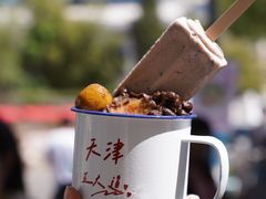 天津老味刨冰送茶缸子-大象厨房(重庆道店)