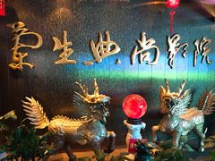 -中影国际影城(兰生大厦CINITY LED店)