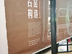 -祝甸砖窑文化馆
