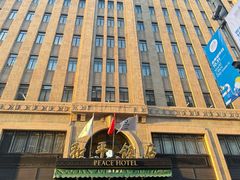 -上海和平饭店 Fairmont Peace Hotel
