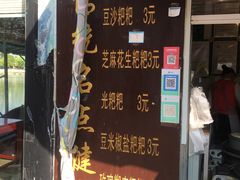 -李氏憨粑粑(文林街店)