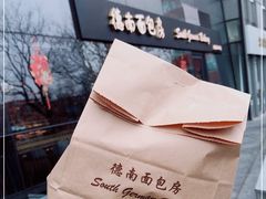 -德南面包房(尚都店)