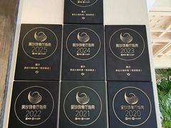 -滟设火锅料理(南滨路店)