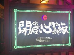 -长藤鬼校(龙翔店)